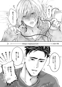 Page 28 of Zettai ni Dakanai Eiyuu to Zettai ni Dakaretai Yousei #2 - preview thumbnail
