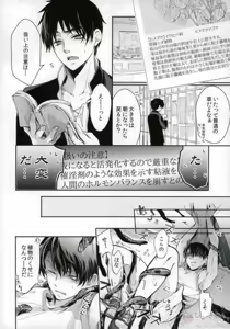 Page 11 of ErenLevi no Kagaku - preview thumbnail
