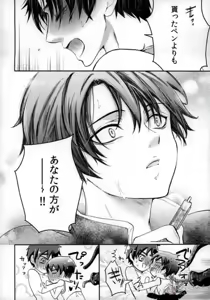 Page 19 of ErenLevi no Kagaku - preview thumbnail