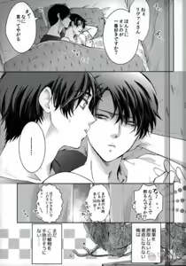 Page 26 of ErenLevi no Kagaku - preview thumbnail
