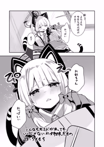 Page 20 of Saiba Midori Gyaku Ogyarity-bu - preview thumbnail