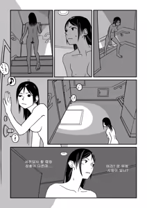 Page 13 of Konna Kibun mo Natsu da yo ne | 이런 기분도 여름이구나 - preview thumbnail