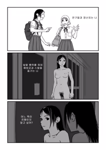 Page 27 of Konna Kibun mo Natsu da yo ne | 이런 기분도 여름이구나 - preview thumbnail