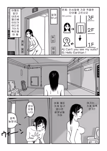 Page 36 of Konna Kibun mo Natsu da yo ne | 이런 기분도 여름이구나 - preview thumbnail