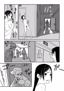 Page 37 of Konna Kibun mo Natsu da yo ne | 이런 기분도 여름이구나 - preview thumbnail