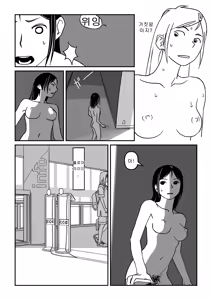 Page 40 of Konna Kibun mo Natsu da yo ne | 이런 기분도 여름이구나 - preview thumbnail