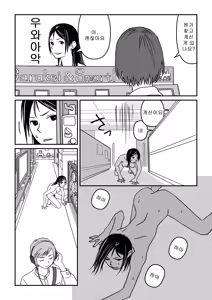 Page 51 of Konna Kibun mo Natsu da yo ne | 이런 기분도 여름이구나 - preview thumbnail