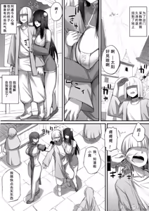 Page 2 of 迷宮で格闘娘の死体を拾ってキョンシーにしてみた話～after【不会汉化汉化组】 - preview thumbnail