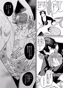 Page 16 of ロンリーマフィア様のペット～中国系マフィアに大量潮吹きするまで軟禁調教されました～ - preview thumbnail