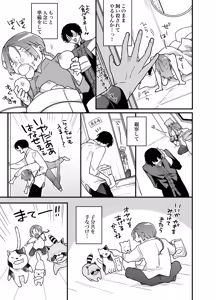 Page 31 of ロンリーマフィア様のペット～中国系マフィアに大量潮吹きするまで軟禁調教されました～ - preview thumbnail