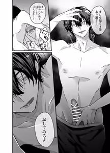Page 51 of ロンリーマフィア様のペット～中国系マフィアに大量潮吹きするまで軟禁調教されました～ - preview thumbnail