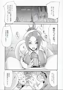 Page 20 of RUMBLE G - preview thumbnail
