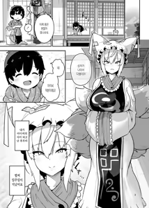 Page 3 of Boku wa Ran-sama no Mono - I belong to Ran. - preview thumbnail