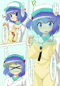 Page 15 of Nensei Yuugi - preview thumbnail