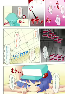 Page 27 of Nensei Yuugi - preview thumbnail