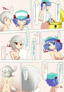 Page 29 of Nensei Yuugi - preview thumbnail