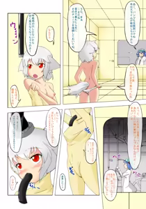 Page 8 of Nensei Yuugi - preview thumbnail