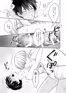 Page 24 of オメガバースα×Ω 俺の過去を暴かないで - preview thumbnail