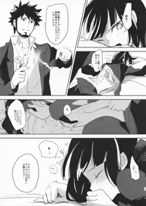 Page 3 of Hazuki-chan to Yukkuri Okyuunau - preview thumbnail