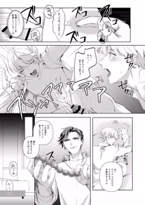 Page 14 of [パコズ (おへま, 落合海, 曇り山田) ストロング・アルファの快楽絶頂の誘惑 - preview thumbnail
