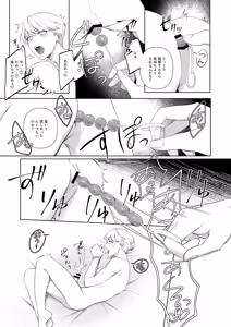 Page 16 of [パコズ (おへま, 落合海, 曇り山田) ストロング・アルファの快楽絶頂の誘惑 - preview thumbnail
