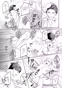 Page 23 of [パコズ (おへま, 落合海, 曇り山田) ストロング・アルファの快楽絶頂の誘惑 - preview thumbnail