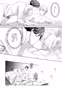 Page 27 of [パコズ (おへま, 落合海, 曇り山田) ストロング・アルファの快楽絶頂の誘惑 - preview thumbnail