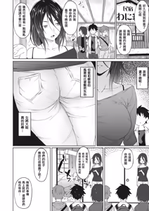 Page 3 of Zannen Bijo no Omotenashi (decensored) - preview thumbnail