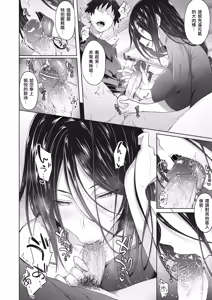 Page 9 of Zannen Bijo no Omotenashi (decensored) - preview thumbnail
