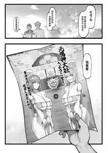 Page 44 of 博士的研究 1-2 - preview thumbnail