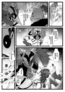 Page 28 of Hakase no Kenkyuu 4 - preview thumbnail