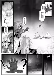 Page 29 of Hakase no Kenkyuu 4 - preview thumbnail