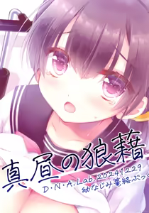 Page 26 of Mahiru no Rouzeki - preview thumbnail