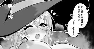Page 144 of Fanbox || 聖水BAR - preview thumbnail