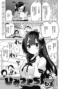 Page 161 of じゅーしーがーるず - preview thumbnail