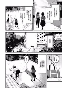 Page 164 of じゅーしーがーるず - preview thumbnail