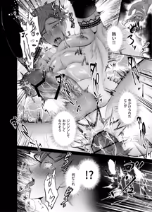 Page 15 of Ravished and Corrupted by Monsters in a Magic Love Spring～盗賊編～ - preview thumbnail