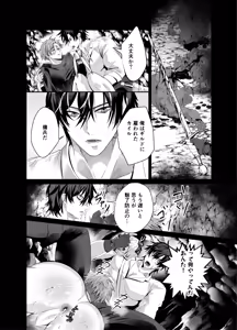 Page 27 of Ravished and Corrupted by Monsters in a Magic Love Spring～盗賊編～ - preview thumbnail