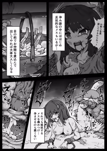Page 27 of Shoujo-tachi wa Okasare Kegasare Otosareru - preview thumbnail