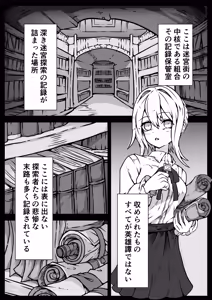 Page 3 of Shoujo-tachi wa Okasare Kegasare Otosareru - preview thumbnail