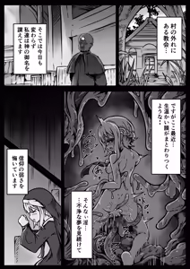 Page 50 of Shoujo-tachi wa Okasare Kegasare Otosareru - preview thumbnail