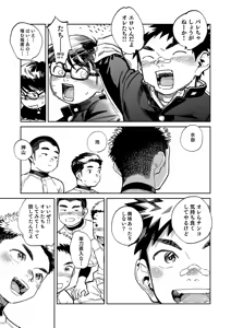 Page 9 of Gekkan Shounen Zoom 2024-12 - preview thumbnail