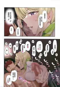 Page 15 of Kyonyuu Gal ni Massage Shite Morattara Omise ni Naisho de Mechakucha Service Shite Kureta Hanashi | 在有巨乳辣妹的按摩店裡秘密地接受超大殺必死的故事 - preview thumbnail