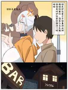 Page 7 of 伊佐奈3异世旅行 - preview thumbnail
