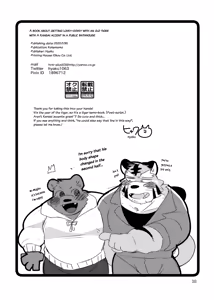 Page 37 of a book about getting lovey dovey with an old tiger with kansai accent in a public bathouse - preview thumbnail