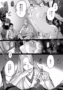 Page 16 of Shinkon - preview thumbnail