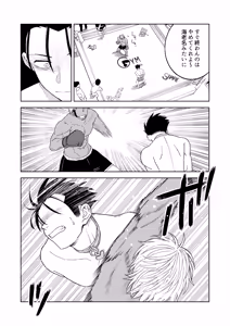 Page 11 of 性奴隷ヤンキーくん殴られる - preview thumbnail