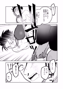Page 16 of 性奴隷ヤンキーくん殴られる - preview thumbnail