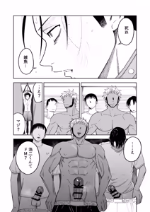 Page 27 of 性奴隷ヤンキーくん殴られる - preview thumbnail