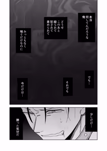 Page 28 of 性奴隷ヤンキーくん殴られる - preview thumbnail